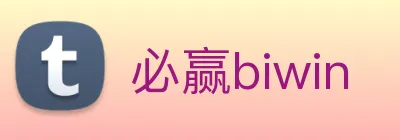 必赢biwin logo